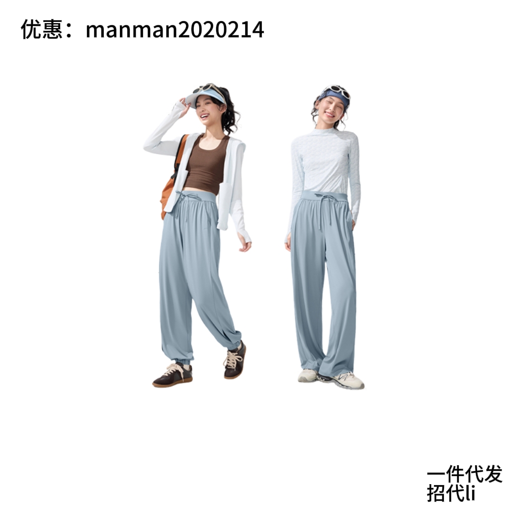 蕉下女士凉感防晒裤束脚裤阔腿裤AL205AL206女士防晒裤冰丝薄垂感