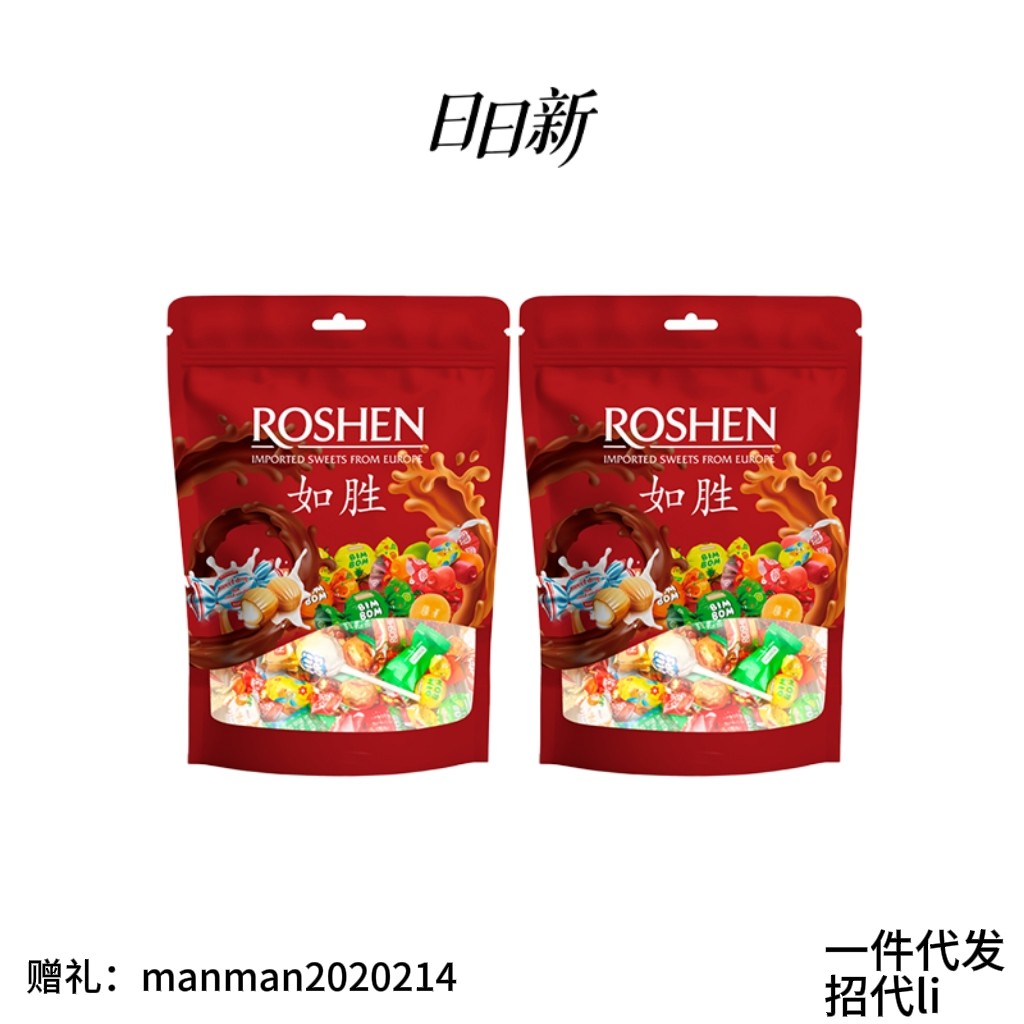 ROSHEN如胜乌克兰进口什锦糖果大礼包混合装新年货节日礼物高颜值