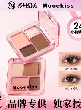Mooekiss木柯诗嘭嘭四色卧蚕盘眼影盘哑光细闪眼影眼线笔卧蚕笔