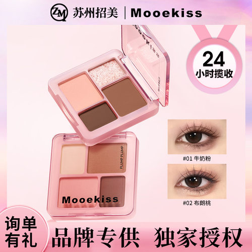 Mooekiss木柯诗嘭嘭四色卧蚕盘眼影盘哑光细闪眼影眼线笔卧蚕笔