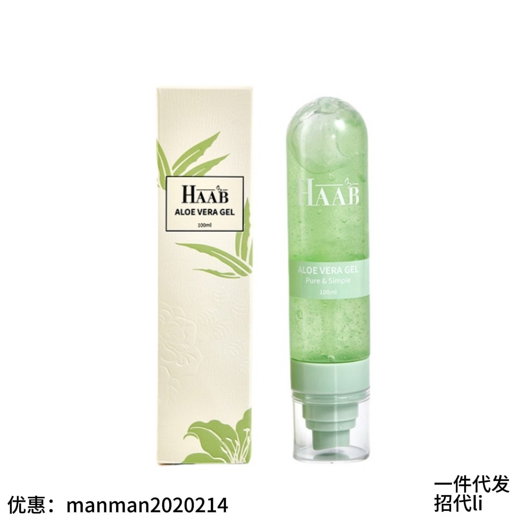 澳洲HAAB哈布芦荟胶100ml*1/2/3盒晒后急救敏感科学修复屏障肌肤