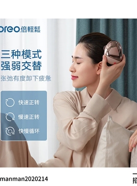 倍轻松 头皮按摩仪头部按摩器干湿两用八爪鱼头发按摩爪撸猫神器