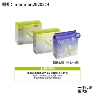 Babycare小N超导体卫生巾2盒装便携防漏女日用经期卫生巾超柔无感