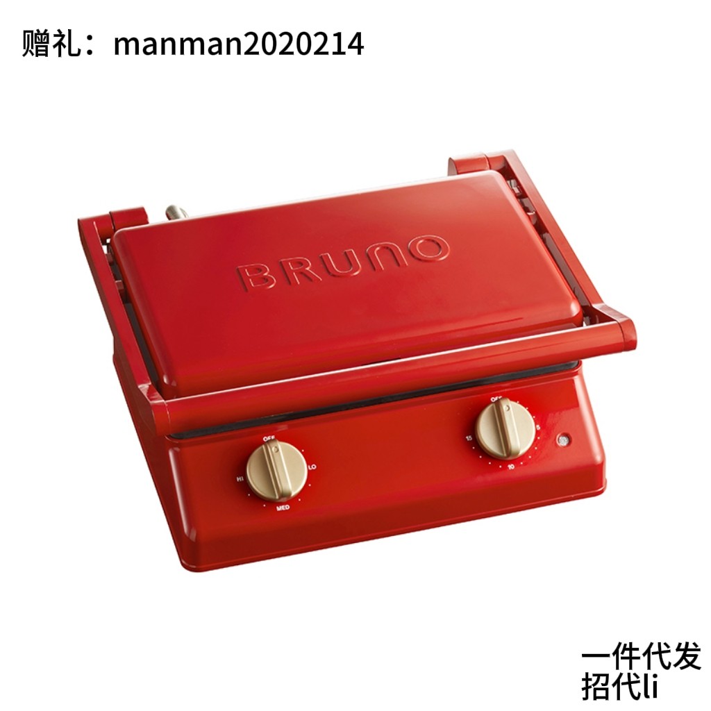 BRUNO三明治机复古红帕尼尼大号标配三明治盘+烤肉盘早餐烤面包机