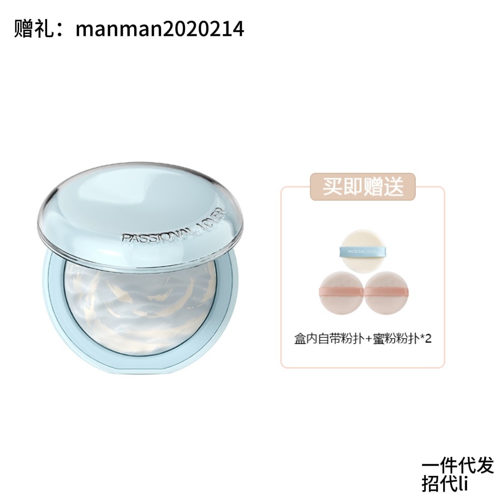 PL恋火光透裸肌粉饼9gC01蓝气垫图片