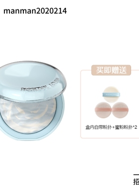PL恋火光透裸肌粉饼9gC01蓝气垫