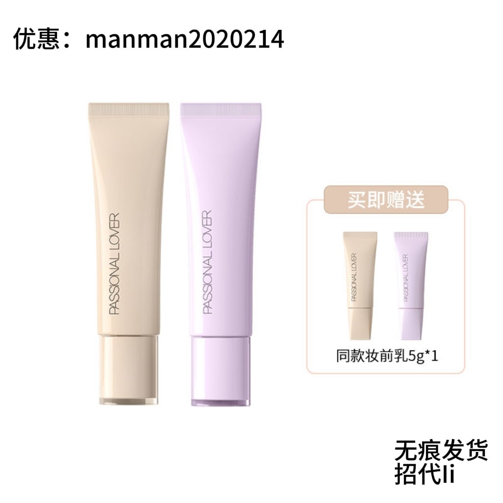 恋火看不见妆前乳隔离霜隐形毛孔磨皮打底膏棒保湿控油混干油皮女