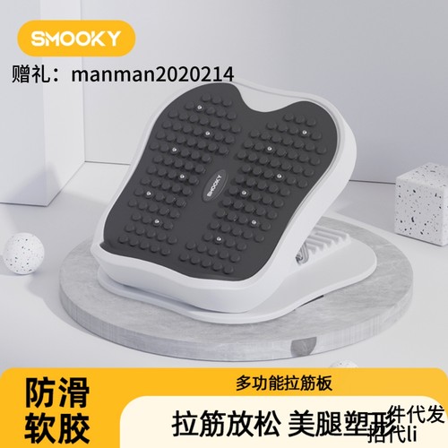 SMOOKY 磁力拉筋板小腿拉伸踏板拉伸小腿折叠抻筋器家用健身器材
