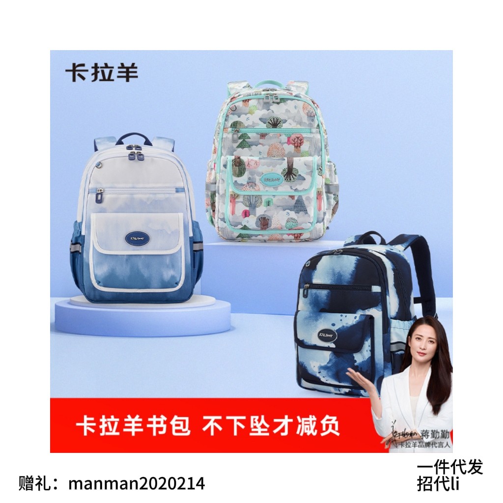 卡拉羊18L防下坠减负休闲轻便游学包儿童书包超轻减负小学生背包