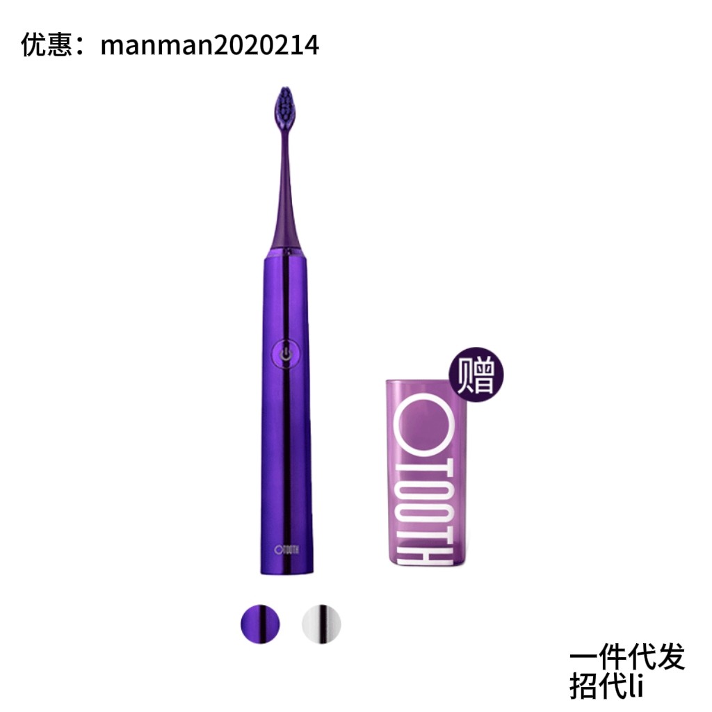 OTOOTH双核磁悬浮声波电动牙刷内含主机*1+清新护龈持久留香修护