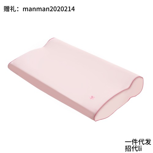JACE樱花乳胶护颈枕回弹记忆棉