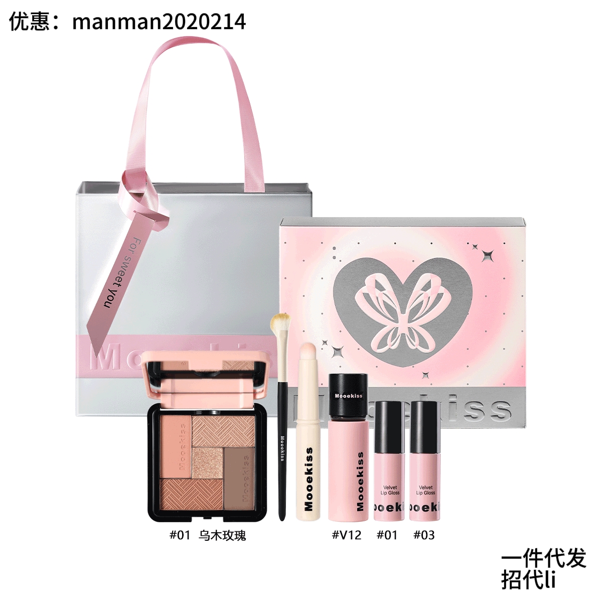 木柯诗甜蜜时刻礼盒唇泥3g+丝绒唇釉1g*2+五色眼影盘+修容刷+唇刷