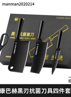 康巴赫黑刃抗菌刀具四件套