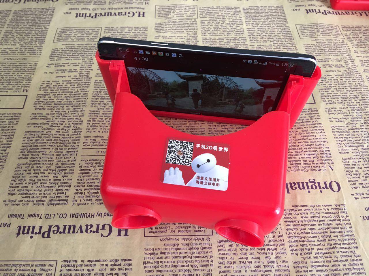 Lunettes VR ou 3D - Ref 1234811 Image 1