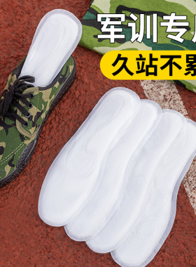 军训鞋垫姨妈巾一次性卫生棉垫