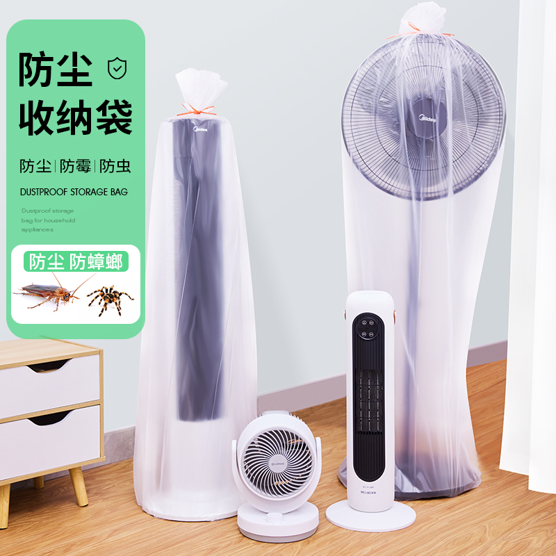 电风扇防尘罩全包立式落地