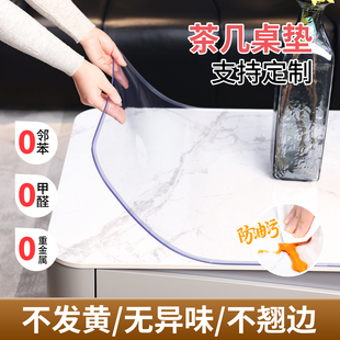 抗菌茶几垫加厚不翘边环保新料餐桌垫透明软玻璃PVC保护垫可定制