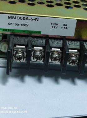 日本造MMB50A-5新款绿标 双12V 3A 1.5A橙色漂亮实物照拆机可直拍