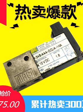 MAC原装折机电磁阀34B-AAA-GDJA-1KA 12V 34B-ABA-GDFA-1KA  24V
