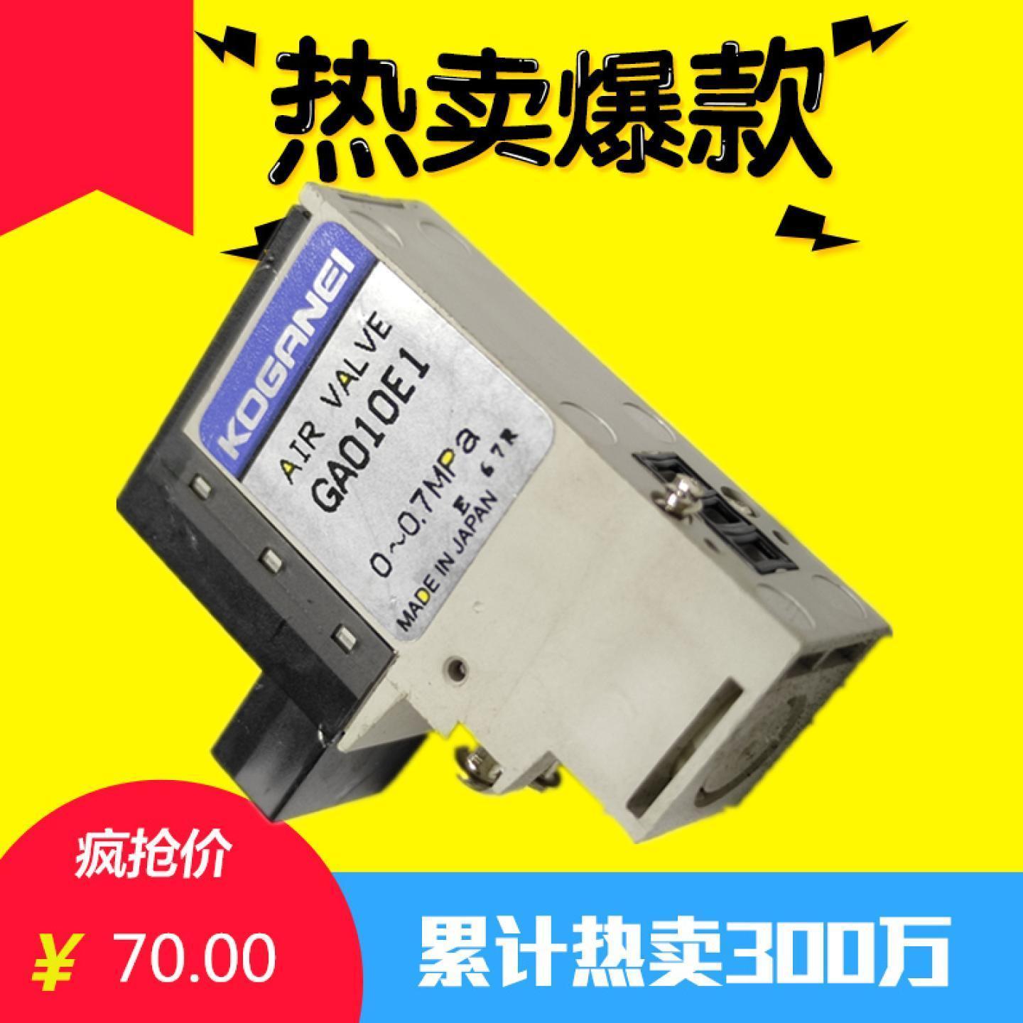 KOGANEI GA010E1 GV010E1 GA010E1 GAV010E1-11原装拆机电磁阀