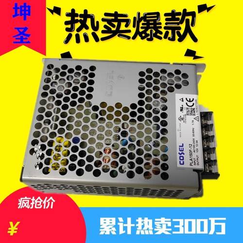 拆机科索电源COSEL PLA150F pla600f-12-24 AC100-240V 50-60HZ