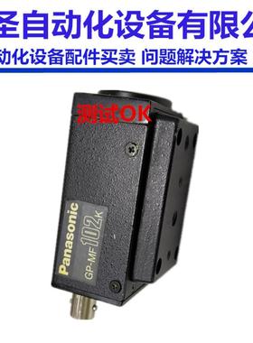 日本原装拆机工业相机CCD GP-MF102K DC12V 螺丝接口