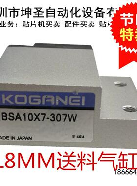 YAMAHA贴片机CL8MM飞达送料气缸质量保证BSA10x7-307W