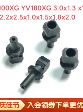 YV100XGP特殊圆孔吸嘴3.0*1.0*1.3/1.5*1.6*1.9*2.0*2.2*2.5现货