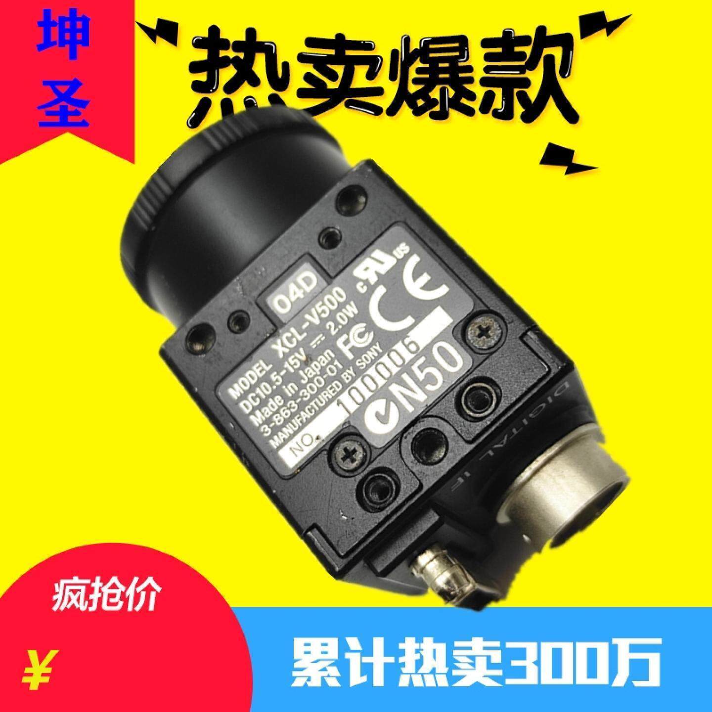 XCL-X700 XCL-V500进口拆机扁口原装拆机工业相机发货快