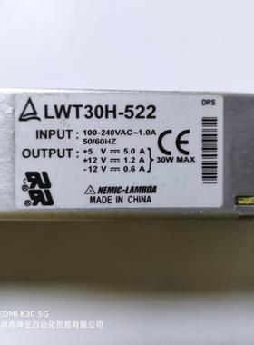 LWT30H-522 5V 5A ±12V 1.2A LAMBDA 进口设备拆机3路电压输出OK