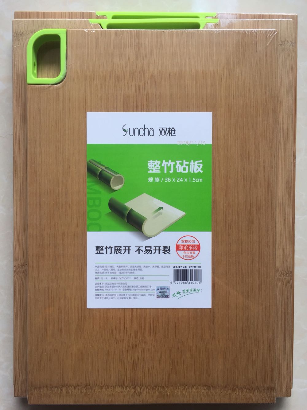 双枪整竹砧板切菜板防霉厨房刀家用方形擀面案板ZB1030/1038/1040