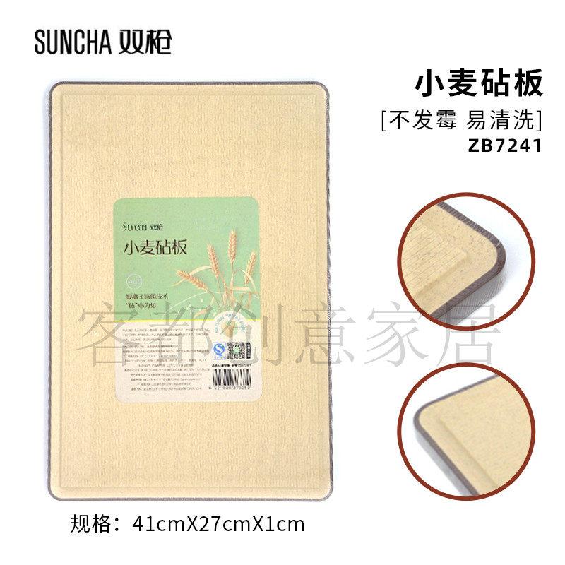 双枪小麦砧板不锈钢银离子抗菌7036/7040/7240/7141/7241/54000