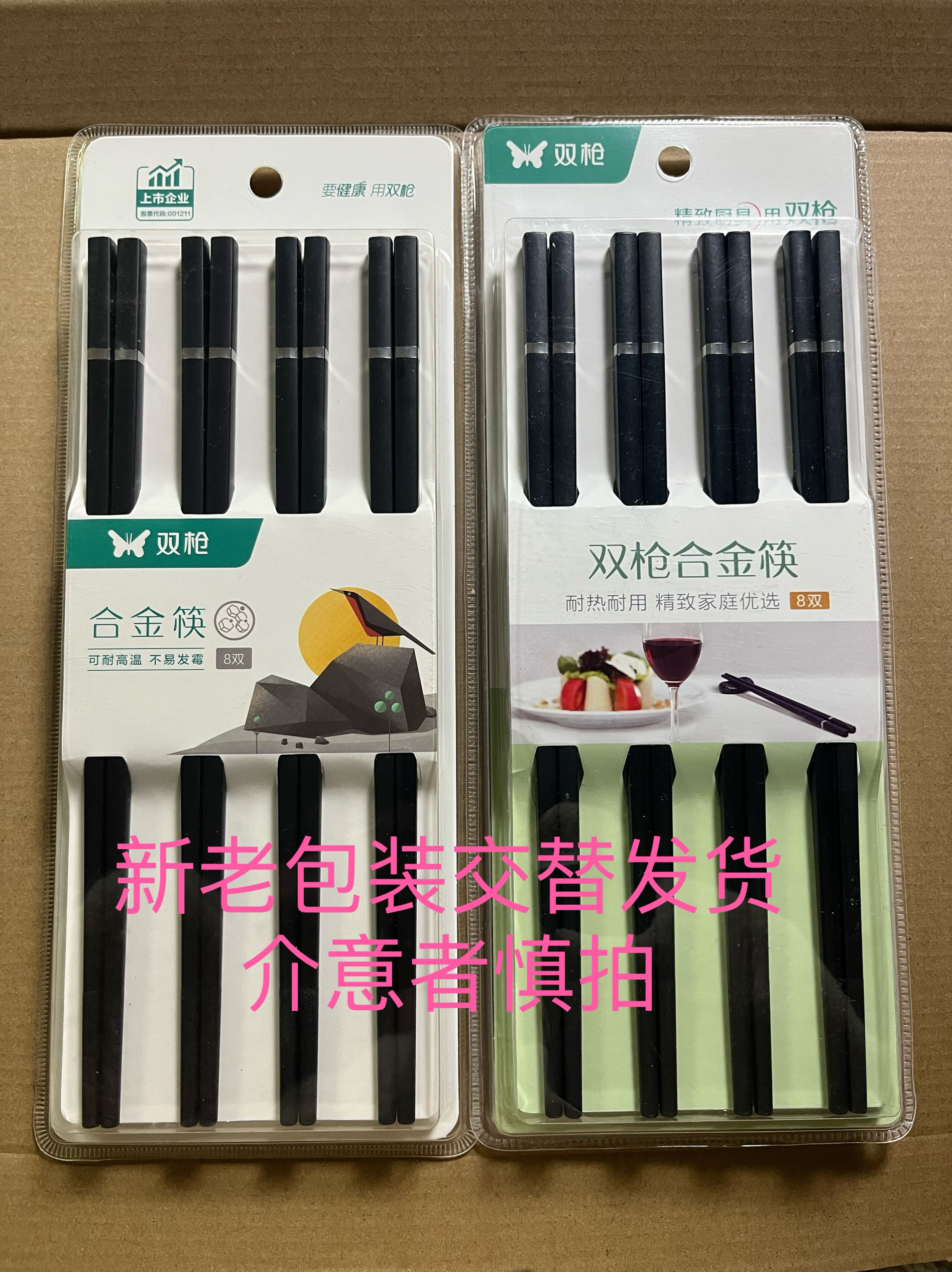 双枪合金筷子日式尖头非不锈钢家用防滑高温消毒防霉 8双装kz4860