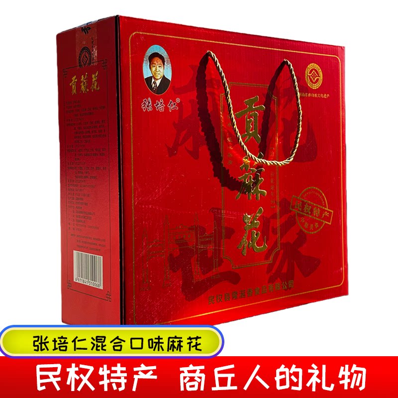 民权王桥麻花庄八代传人张培仁贡麻花特产零食传统糕点16袋装礼盒