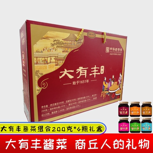 商丘大有丰酱菜酱八宝辣椒酱豆酱瓜酱笋片酱胡萝卜组合礼盒装