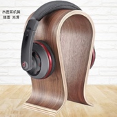 游戏电脑无线蓝牙耳机架胡桃木u型头戴式 挂架收纳展示底座收纳架