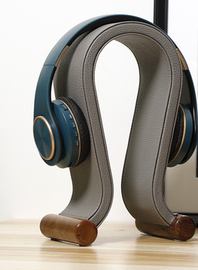 胡桃木色U型头戴式耳机架蓝牙电竞游戏电脑桌面皮质展示支架挂架