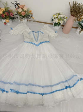白色女童毕业的舞会克拉拉芭蕾舞长裙高档定制GDC比赛演出服纱裙