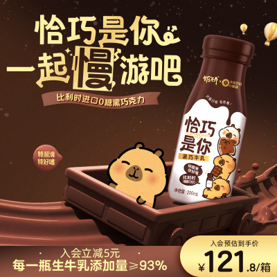 奶特黑巧口味黑巧奶特蒙牛