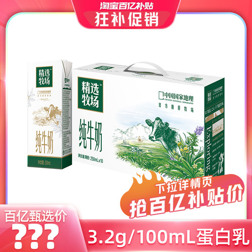 蒙牛旗舰店纯牛奶250ml*10盒