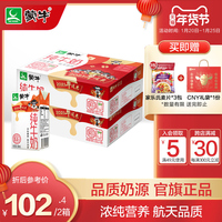 蒙牛旗舰店 纯牛奶250ml*16盒*2箱 早餐牛奶