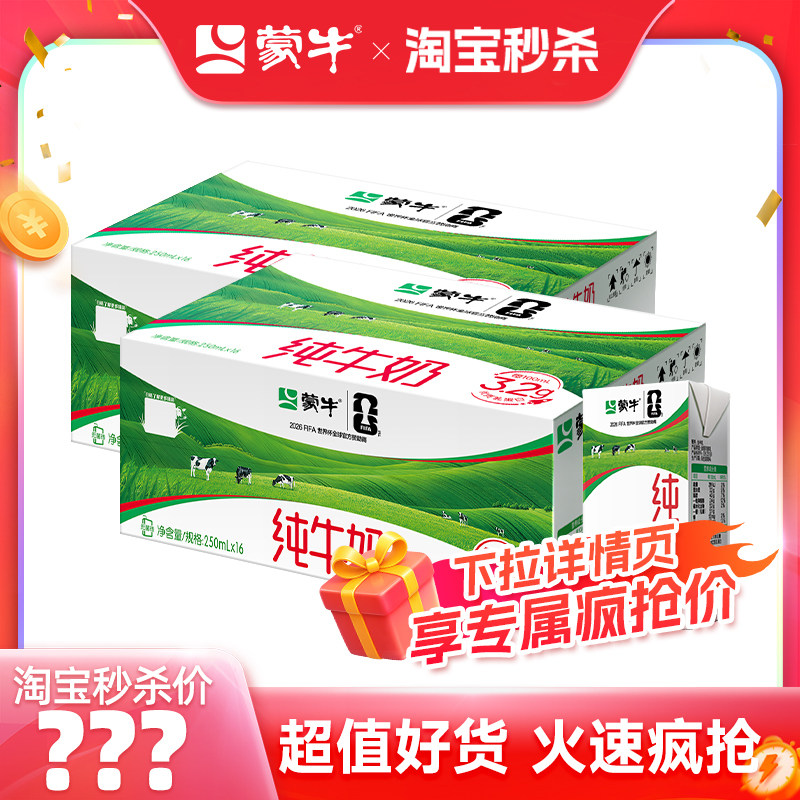 ��ţ��ţ�� 250ml��16�С�2�� Ӫ������ ��װ��� 66.9Ԫ