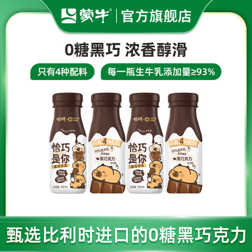 热卖奶特黑巧牛乳200ml×6瓶