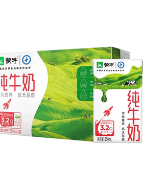 蒙牛纯牛奶250mL*21盒