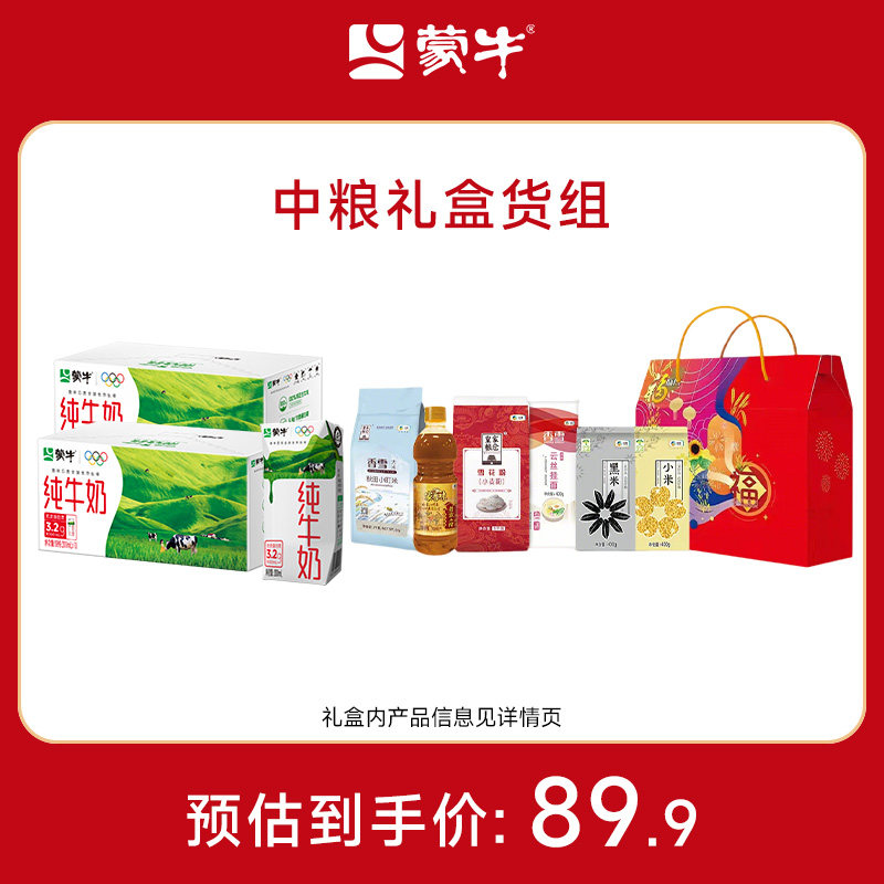 蒙牛纯牛奶全脂灭菌乳