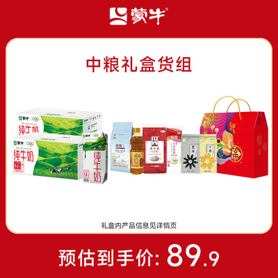 蒙牛纯牛奶全脂灭菌乳