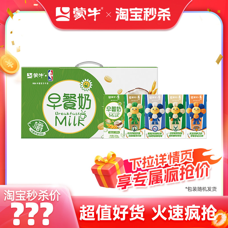【推荐】蒙牛早餐奶生椰味200ml×12盒 大颗谷粒多 营养早餐代餐