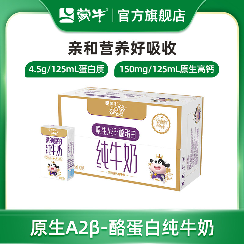 未来星双原生纯牛奶苗条装