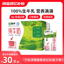 【百亿补贴】 蒙牛纯牛奶250mL*16盒 新老包装随机发货