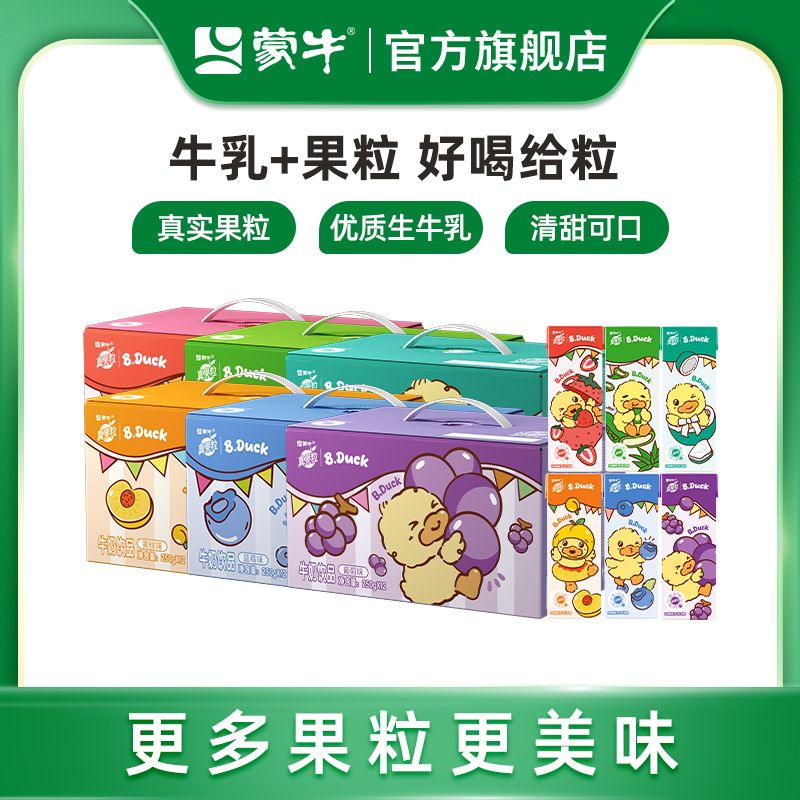 真果粒草莓牛奶饮品12包